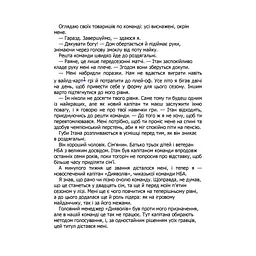 Правильне рішення. Місто вітрів. 2 - Ліз Томфорд КСД (9786171512573) - мініатюра 4