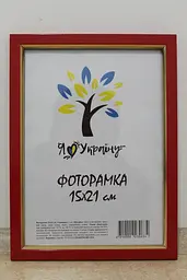 Фоторамка 15х21, червона із золотою вставкою, 1511-6004 , СКЛО + КАРТОН                                                                                                                                                                            