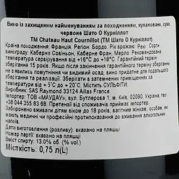 Вино Chateau Haut Cournillot AOP Bordeaux 2020, червоне, сухе, 0,75 л - мініатюра 3