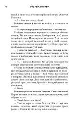 Бункер. Вовна. Книга 1 - мініатюра 9