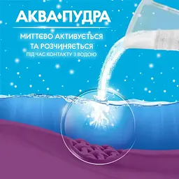 Уцінка. Пральний порошок Gala Аква-Пудра Морська свіжість для кольорових речей 8 кг - мініатюра 6