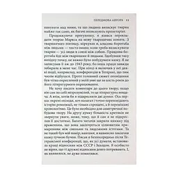 Книга Колгосп тварин: Казка - Джордж Орвелл Астролябія (9786176643234) - мініатюра 2