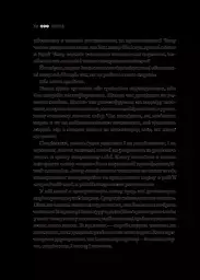 Карма. Посібник йогина зі створення власної долі - мініатюра 6