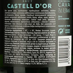Вино ігристе Castell d’Or Cava Brut біле брют 0.75 л - мініатюра 4