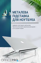 Підставка для ноутбука OfficePro 16" Silver (LS530) - мініатюра 8