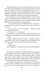 Добрий Бог - Валер'ян Підмогильний - мініатюра 6