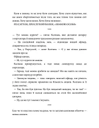 Насувається темрява - Беа Фіцджеральд - мініатюра 4
