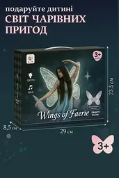 Дитячі світлові крила феї Рожеві - мініатюра 9