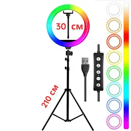 Лампа кільцева LED Ring Light RGB 30 см зі штативом 210 см, тримачем телефона і регулюванням світла