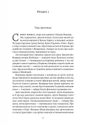 Маестро. Роджер Федерер: велике життя у великому тенісі - мініатюра 4
