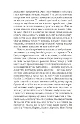 Магеллан. Амеріґо - Стефан Цвейг - мініатюра 4