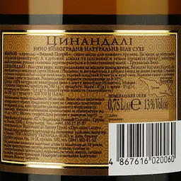 Вино Marani Цинандалі, біле, сухе, 13%, 0,75 л - мініатюра 3
