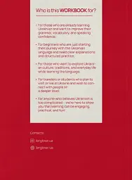 Ukrainian for Foreigners. Воркбук для вивчення української мови для іноземців - - мініатюра 2
