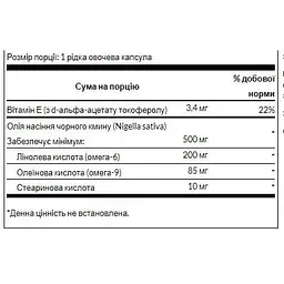 Олія насіння чорного кмину Swanson Black Cumin Seed Oil 500 mg 60 Liq Vegcap - мініатюра 2