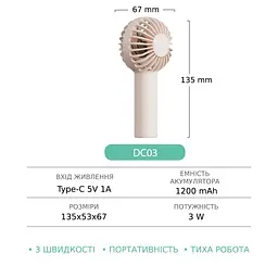 Вентилятор ручний бездротовий GXQC DC03 бежевий - мініатюра 6