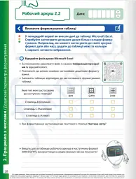 Інформатика 8 клас. Робочий зошит - мініатюра 3