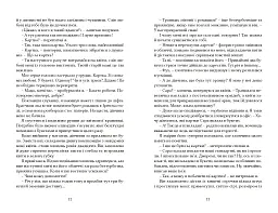 Квіти, карти та гіпноз - мініатюра 7