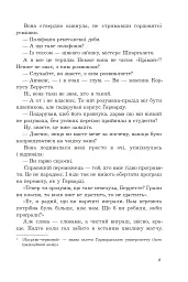 Історія кохання - мініатюра 6