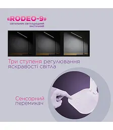 Настільна світлодіодна лампа ELM Rodeo 9W IP20 4000K біла (27-0005) - мініатюра 3