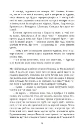 Королівство - Ю Несбьо - мініатюра 7