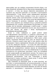 Відповідь Йову - Карл Густав Юнг - миниатюра 4