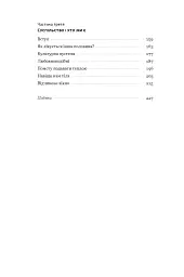 Любовноподібні та інші есеї про наше тваринне життя - мініатюра 4