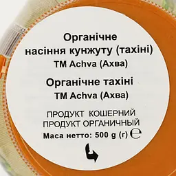 Тахіні Achva органічна, 500 г (733356) - мініатюра 3