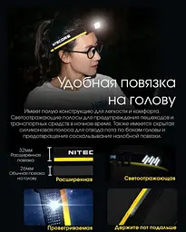 Налобний ліхтар Nitecore NU43 (біле + червоне світло) 1400лм 9 режимів USB-C з датчиком наближення - мініатюра 5