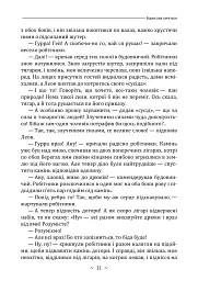 Борислав сміється - Іван Франко - мініатюра 10