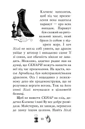 Чарівне взуття від Ліллі. Дракон-танцівник. Книга 4 - Урсула Познанські - мініатюра 3