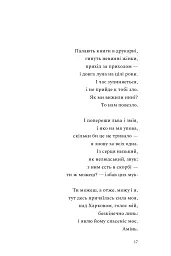 Наживо - мініатюра 13