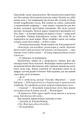 Луна. Новий Місяць. Книга 1 - мініатюра 12