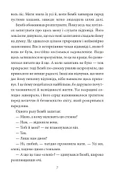 Бембі. Лісова історія життя - Фелікс Зальтен - мініатюра 7