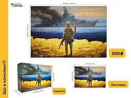 Пазл UkrainianPuzzles Рускій воєнний корабль...Всьо - мініатюра 4