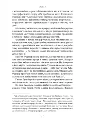 Маестро. Роджер Федерер: велике життя у великому тенісі - мініатюра 10