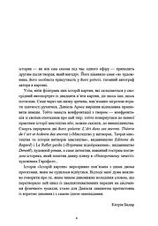 Історії картин - мініатюра 5