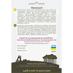 Огірок Садиба Ніжинський 10 г - мініатюра 2