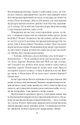 Містерії - мініатюра 6