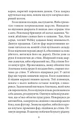 Замах у Берліні. Скриня для гетьмана - мініатюра 9