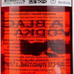 Горiлка Riga Black True Cranberry 37.5% 0.7 л - мініатюра 4