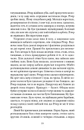 Вартовий - мініатюра 9