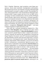 Найстрашніші дні мого життя - мініатюра 11