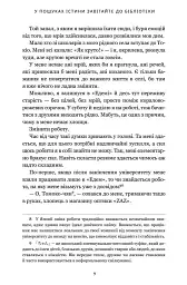 У пошуках істини завітайте до бібліотеки. Limited edition - Мічіко Аояма - мініатюра 3