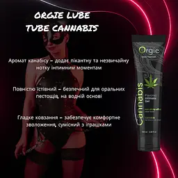 Їстівний лубрикант на водній основі Lube Tube канабіс, 100 мл Orgie (Бразилія-Португалія), Канабіс - мініатюра 2
