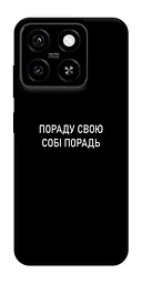 Чохол Demsky Пораду свою собі порадь для ZTE Blade A55 4G