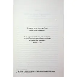 Таємниці Великої Тиші - Сергій Пономаренко КСД (9786171516854) - мініатюра 3