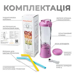 Портативний блендер Enjoy Blend 63738436 ліловий (фіолетовий) - мініатюра 5