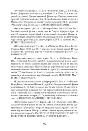 Нескінченний жарт. У 2-х томах. Том 1-2 - Девід Фостер Воллес - мініатюра 23