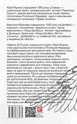 Політ в'язня - мініатюра 2