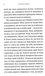 Нетутешній - мініатюра 4